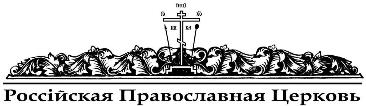 Баннер РосПЦ